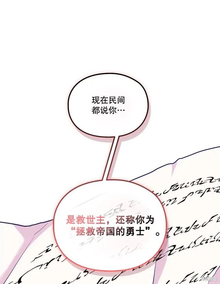 当恶女坠入爱河 - 第99话 - 第26张图