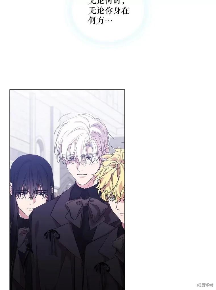 当恶女坠入爱河 - 第99话 - 第75张图