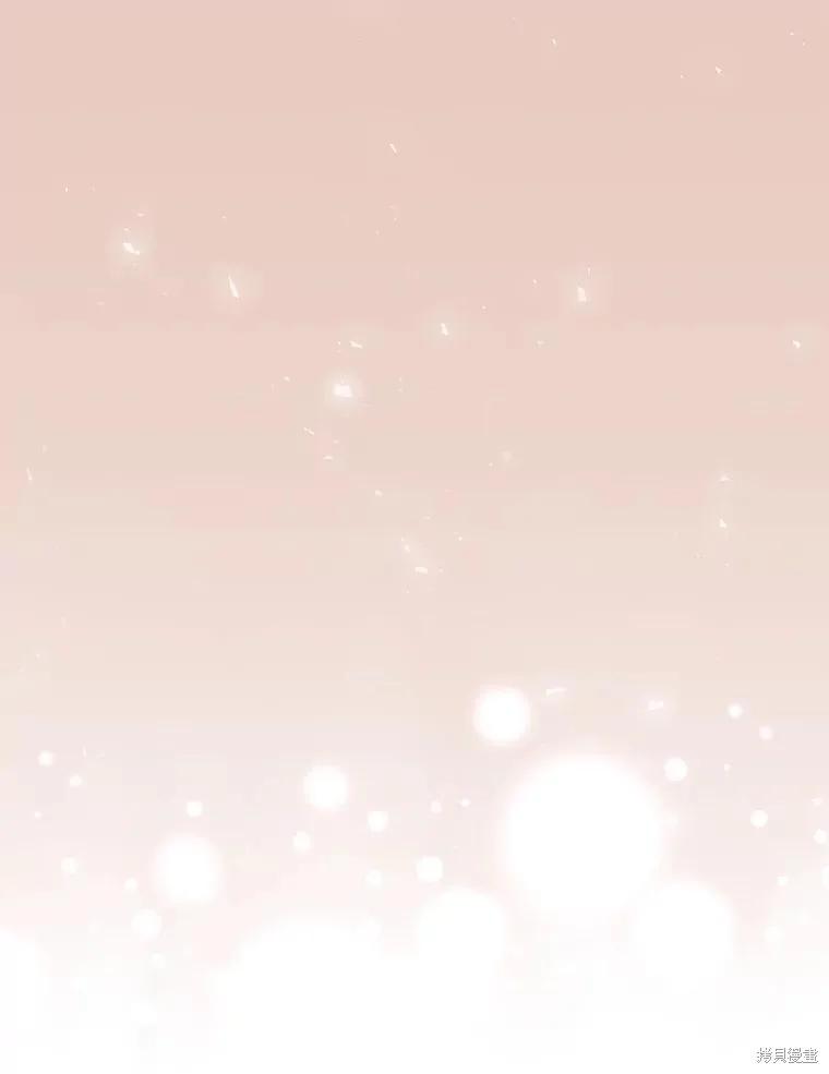 当恶女坠入爱河 - 第99话 - 第18张图