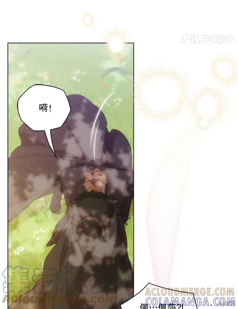 当恶女坠入爱河 - 第99话 - 第97张图