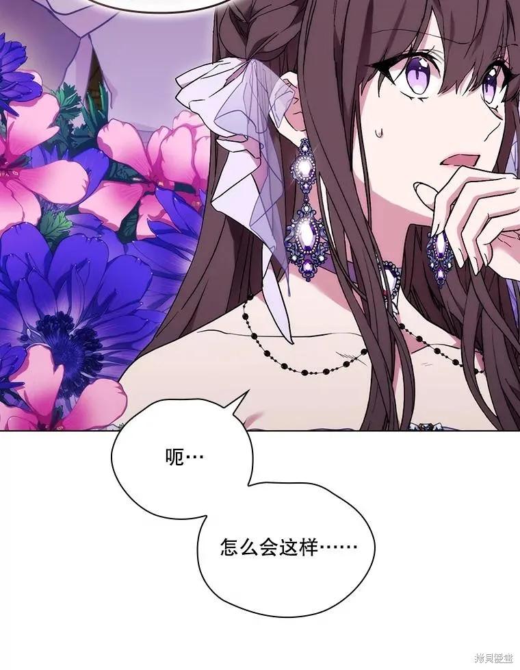 当恶女坠入爱河 - 第99话 - 第30张图