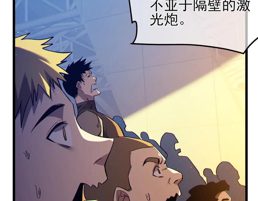 《我靠无敌被动打出成吨伤害！》第97话 四强争霸开始！ 第178页