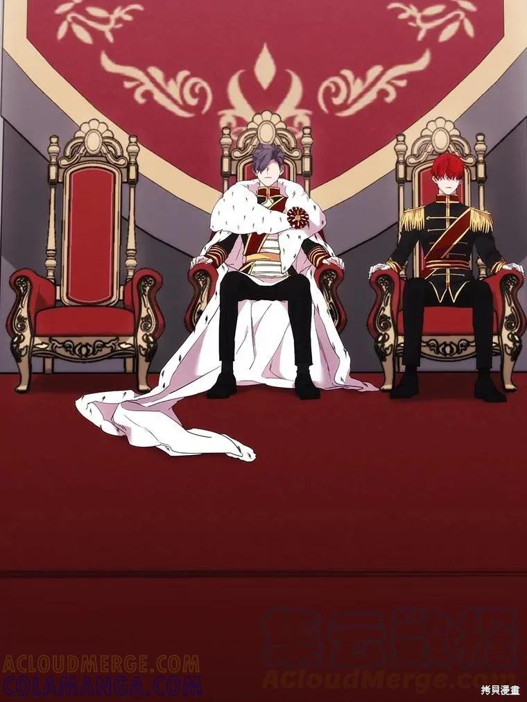 当恶女坠入爱河 - 第99话 - 第5张图