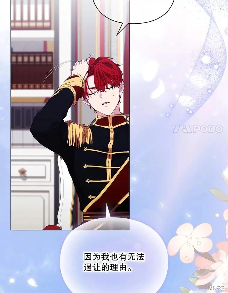 当恶女坠入爱河 - 第99话 - 第34张图