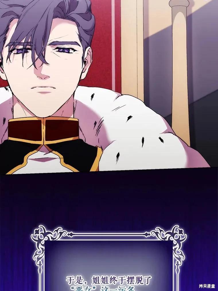 当恶女坠入爱河 - 第99话 - 第12张图