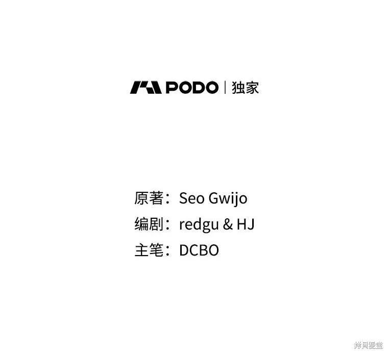 当恶女坠入爱河 - 第99话 - 第2张图