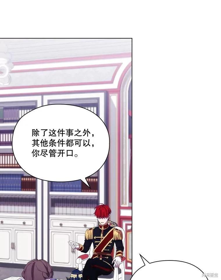 当恶女坠入爱河 - 第99话 - 第39张图