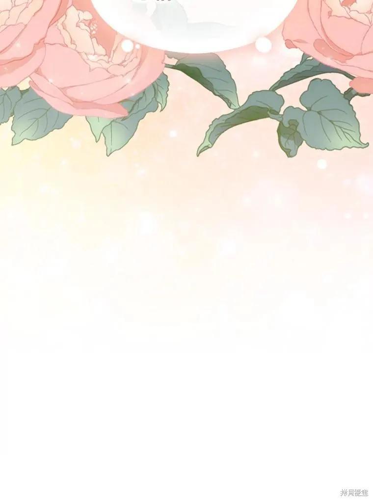 当恶女坠入爱河 - 第99话 - 第112张图