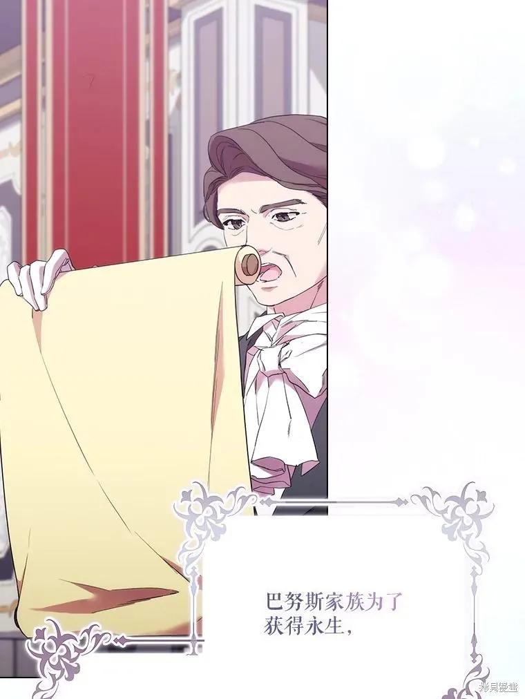 当恶女坠入爱河 - 第99话 - 第7张图