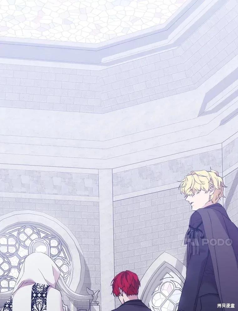 当恶女坠入爱河 - 第99话 - 第70张图