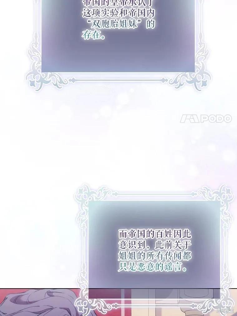 当恶女坠入爱河 - 第99话 - 第11张图