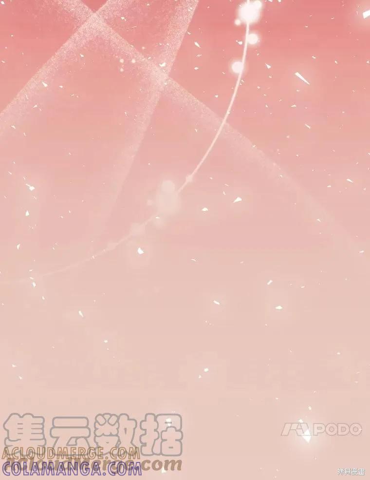 当恶女坠入爱河 - 第99话 - 第17张图