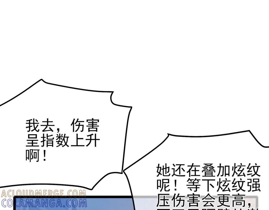 《我靠无敌被动打出成吨伤害！》第97话 四强争霸开始！ 第177页