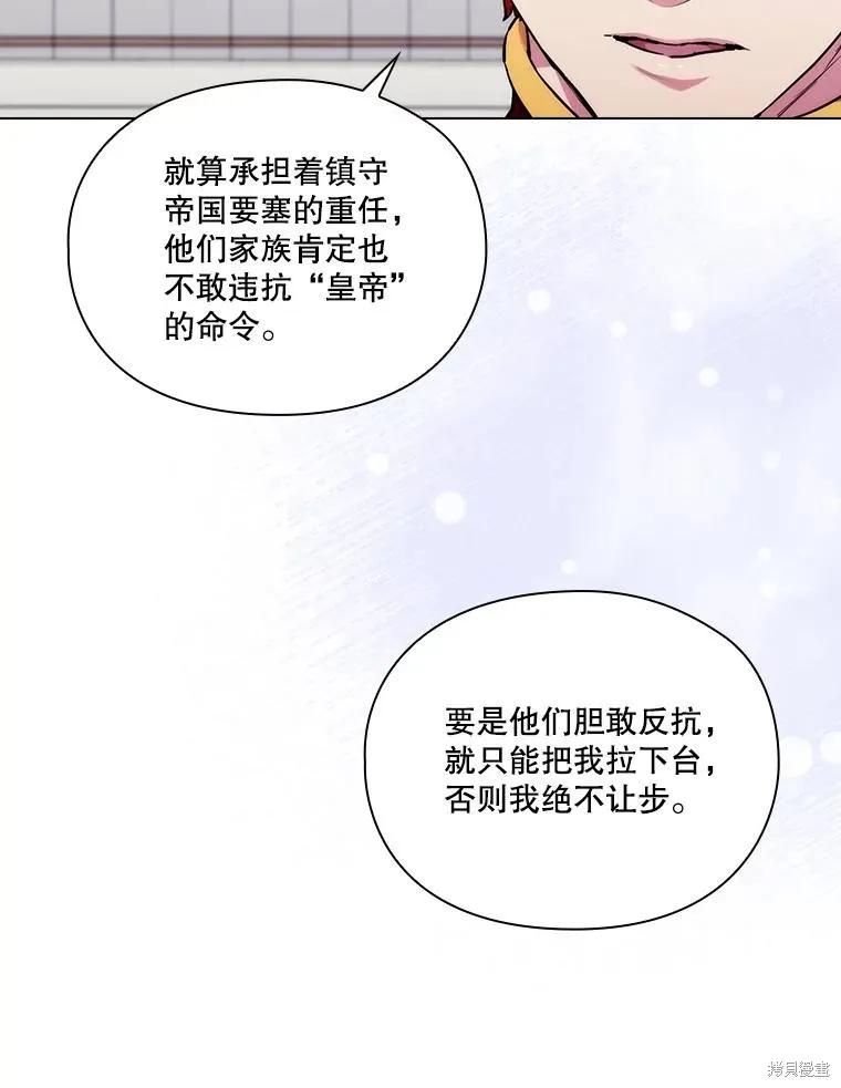 当恶女坠入爱河 - 第99话 - 第38张图