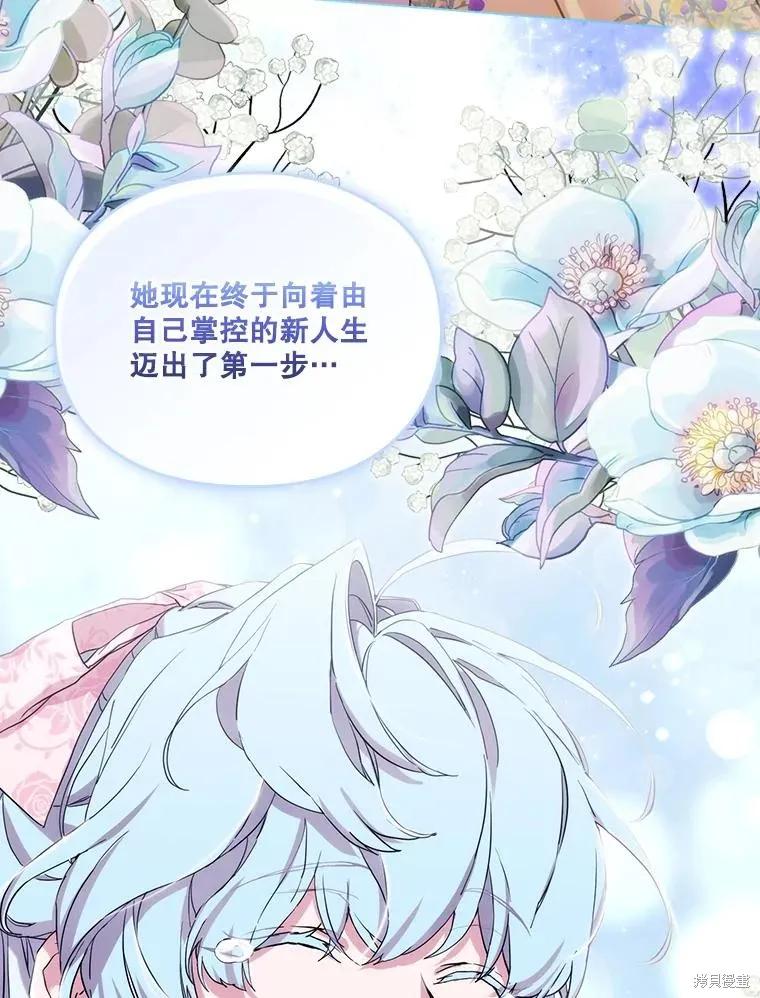 当恶女坠入爱河 - 第99话 - 第52张图