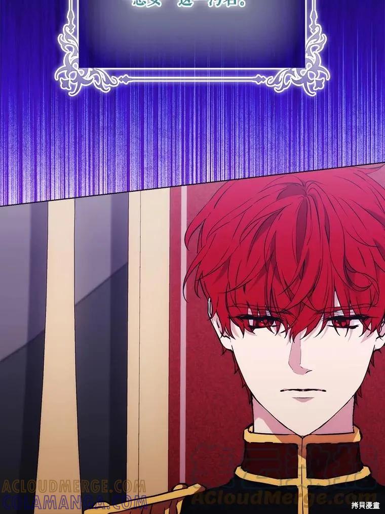 当恶女坠入爱河 - 第99话 - 第13张图