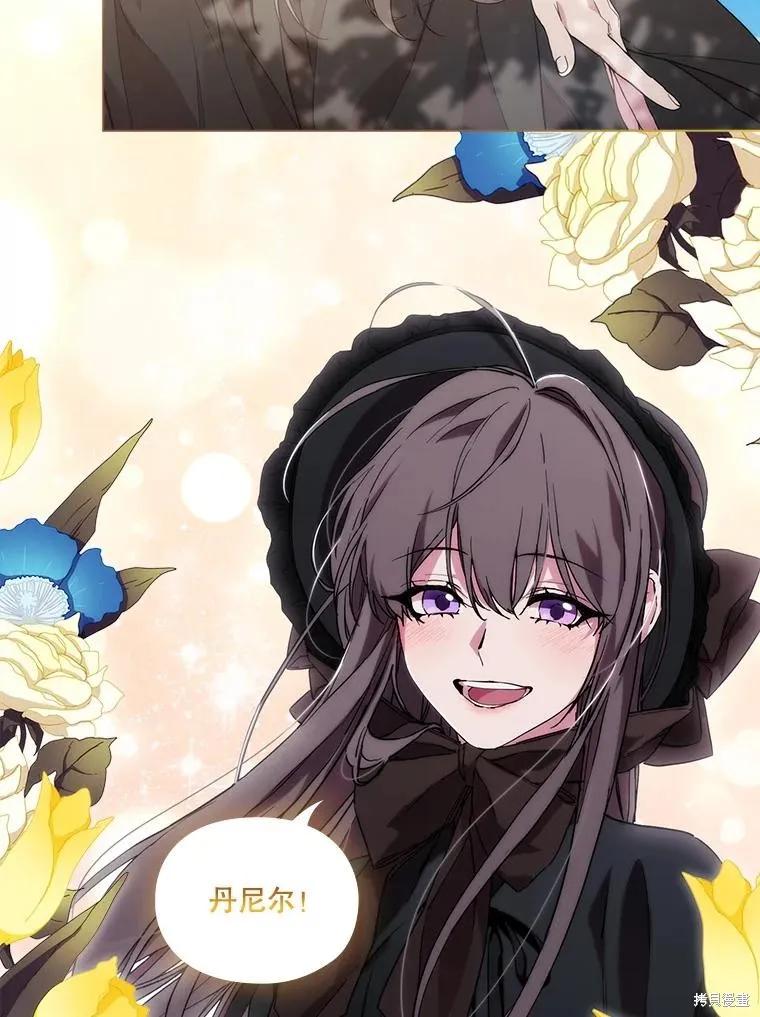 当恶女坠入爱河 - 第99话 - 第82张图