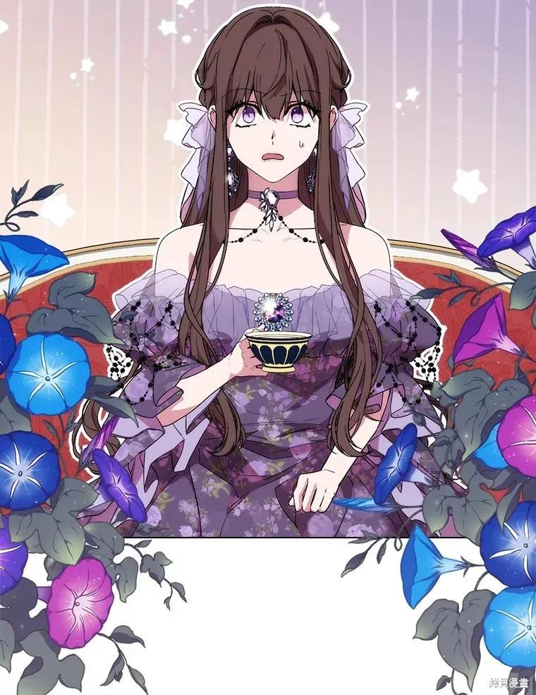 当恶女坠入爱河 - 第99话 - 第20张图