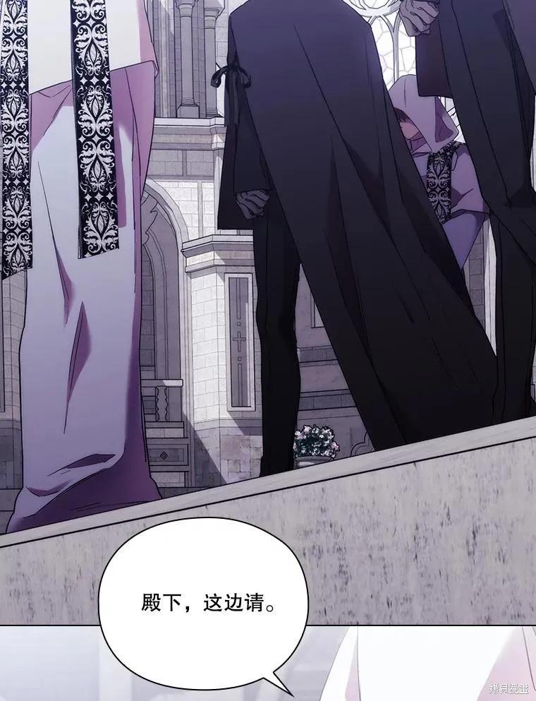 当恶女坠入爱河 - 第99话 - 第71张图