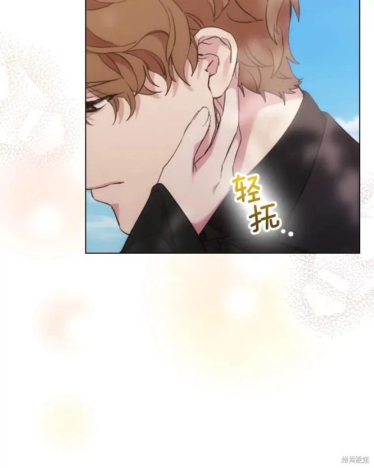 当恶女坠入爱河 - 第99话 - 第94张图