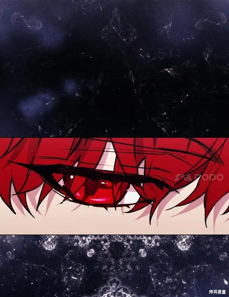 当恶女坠入爱河 - 第99话 - 第14张图