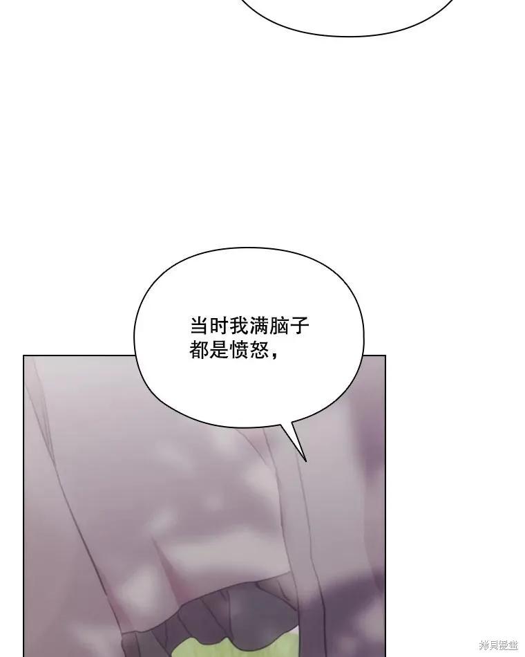 当恶女坠入爱河 - 第99话 - 第91张图