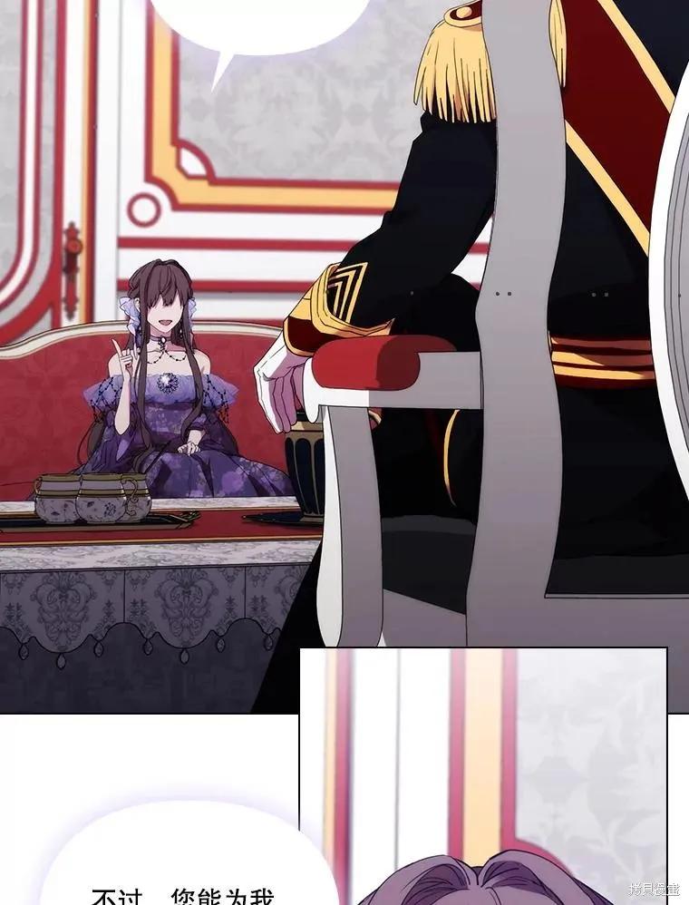 当恶女坠入爱河 - 第99话 - 第56张图