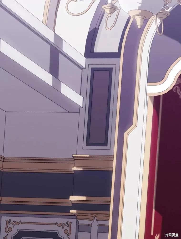 当恶女坠入爱河 - 第100话 - 第46张图