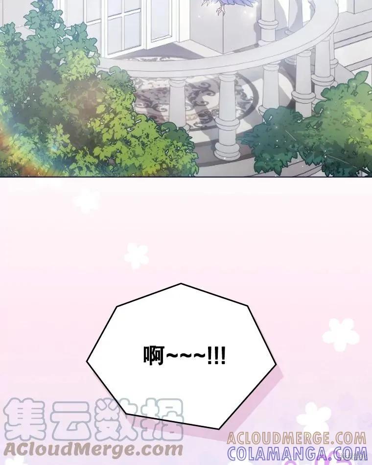 当恶女坠入爱河 - 第100话 - 第21张图