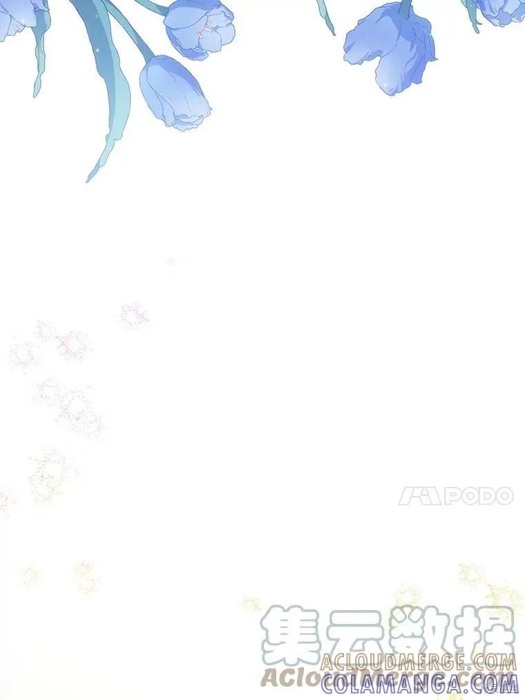 当恶女坠入爱河 - 第100话 - 第61张图