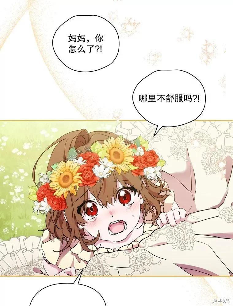 当恶女坠入爱河 - 第100话 - 第99张图