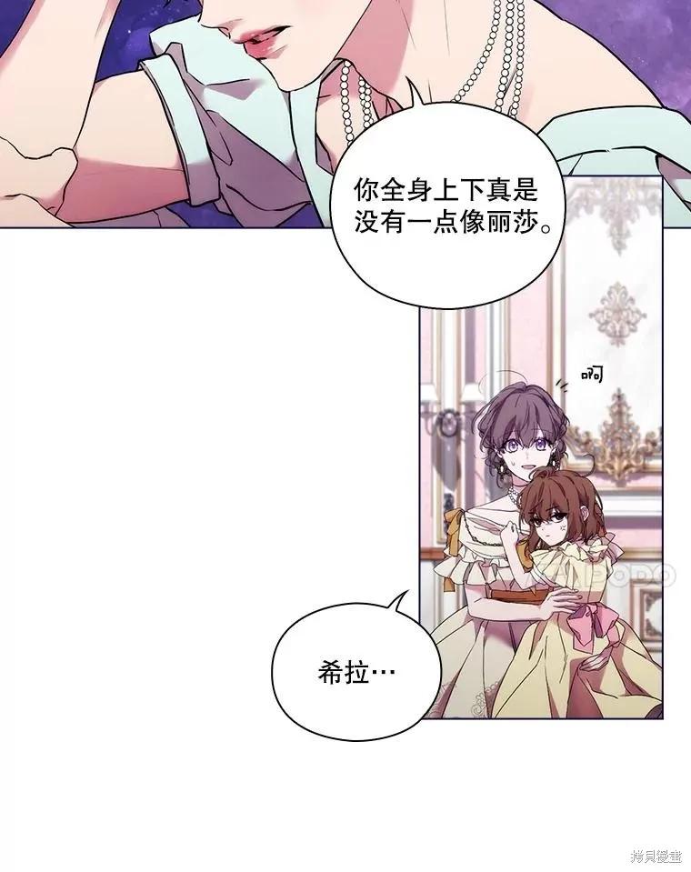 当恶女坠入爱河 - 第100话 - 第35张图