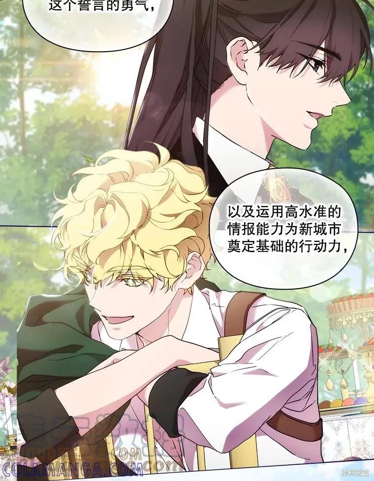 当恶女坠入爱河 - 第100话 - 第73张图