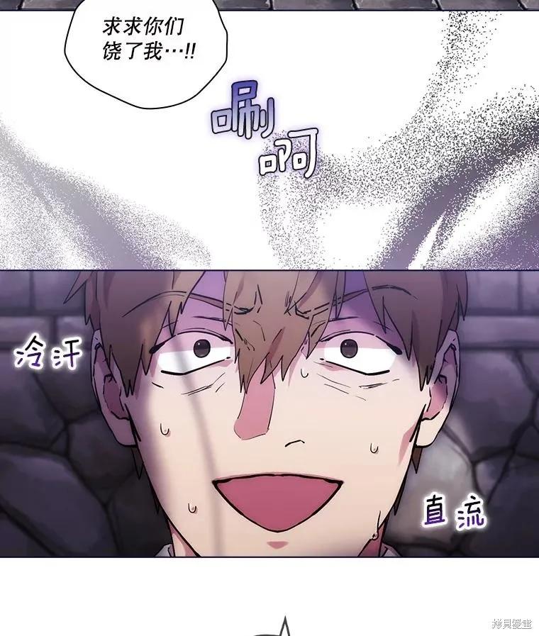 当恶女坠入爱河 - 第100话 - 第16张图