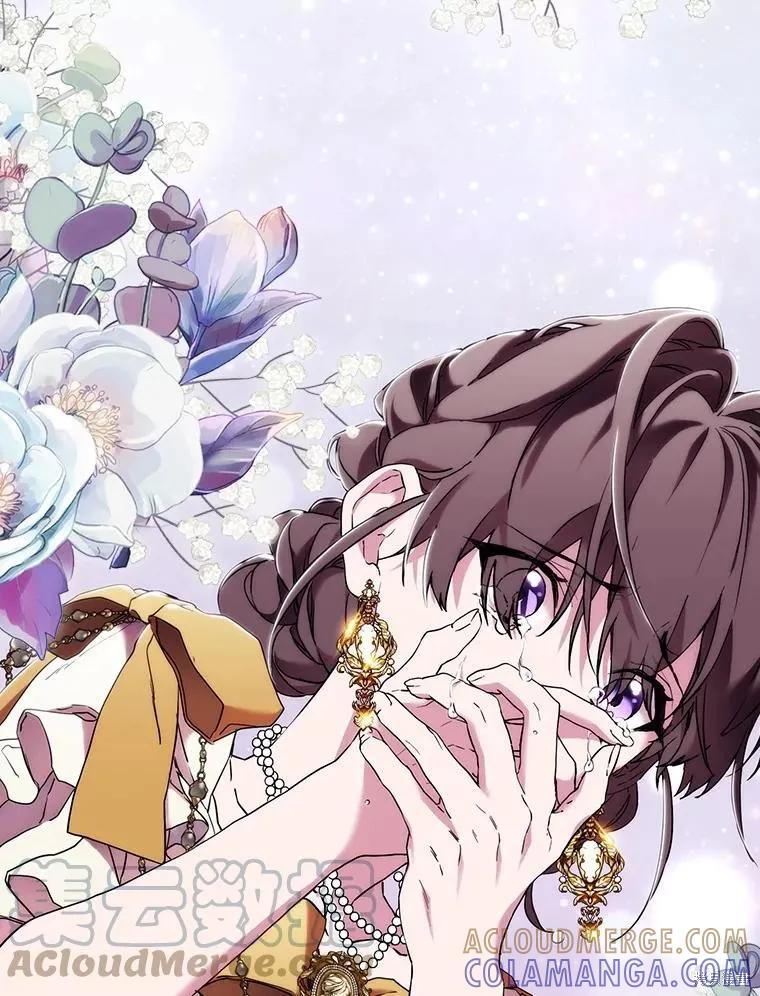 当恶女坠入爱河 - 第100话 - 第97张图