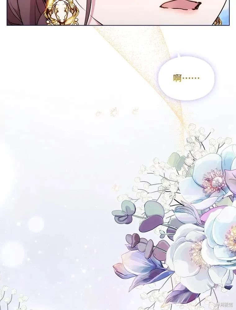 当恶女坠入爱河 - 第100话 - 第96张图