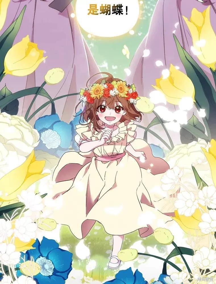 当恶女坠入爱河 - 第100话 - 第94张图