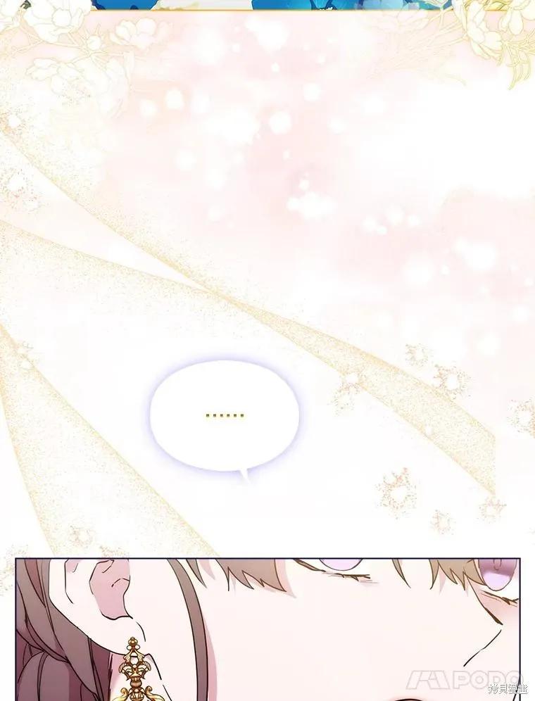 当恶女坠入爱河 - 第100话 - 第95张图