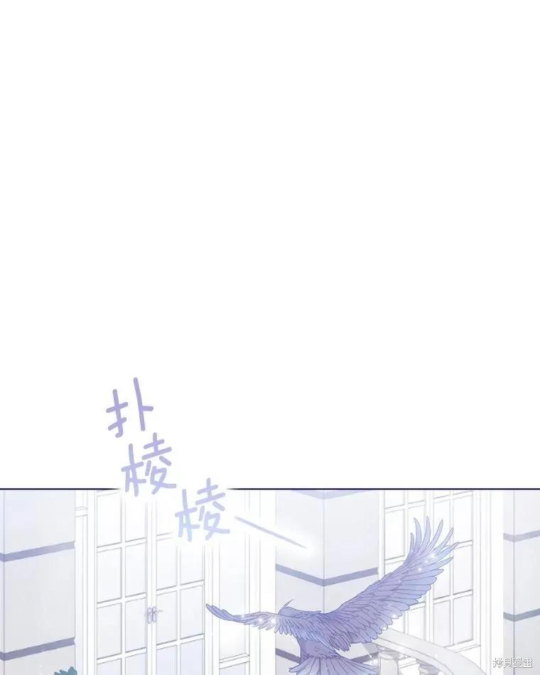 当恶女坠入爱河 - 第100话 - 第20张图