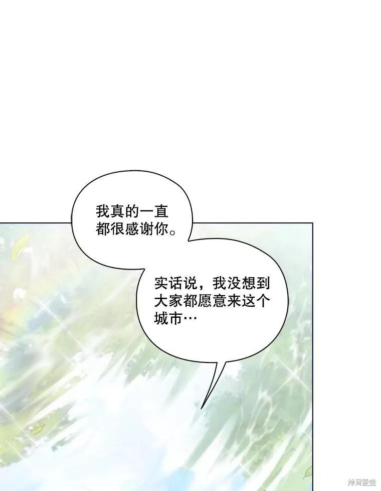 当恶女坠入爱河 - 第100话 - 第70张图