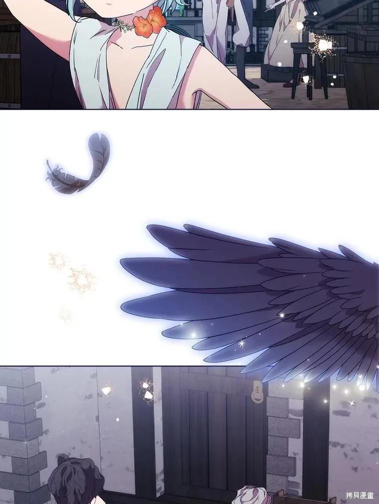 当恶女坠入爱河 - 第100话 - 第6张图