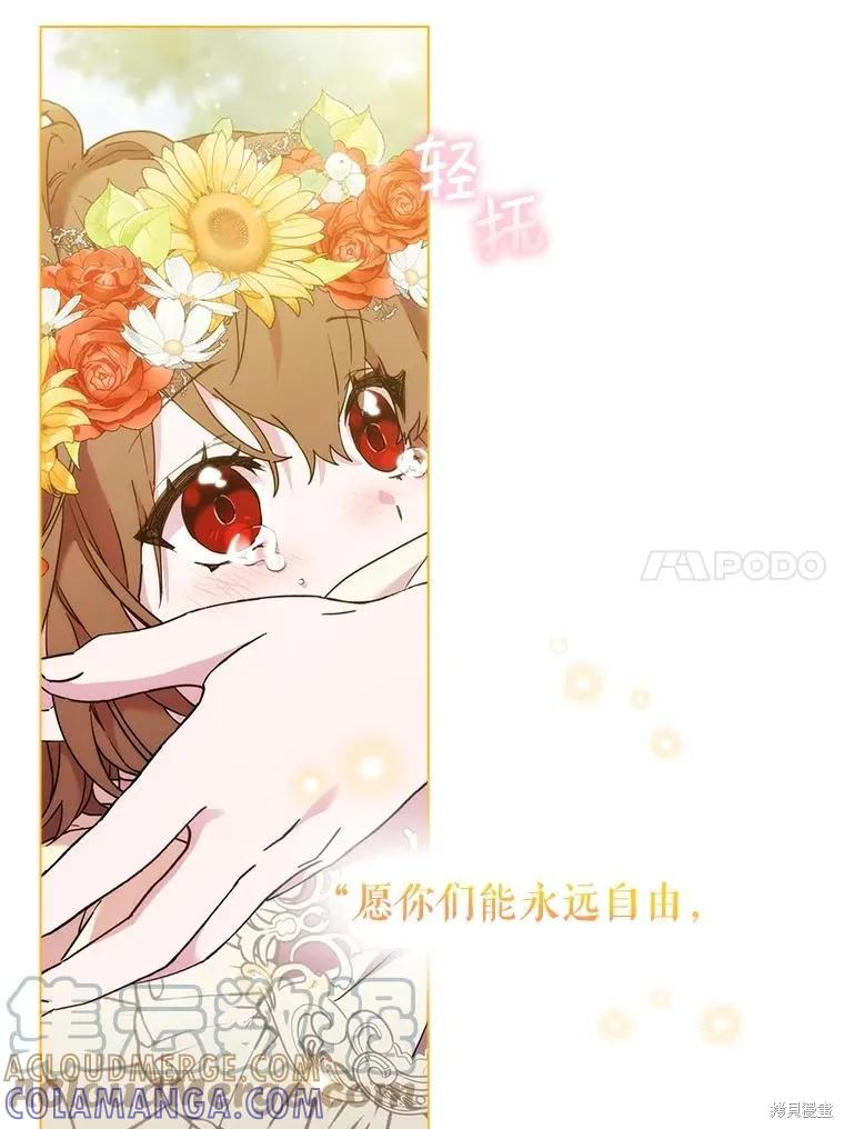 当恶女坠入爱河 - 第100话 - 第101张图