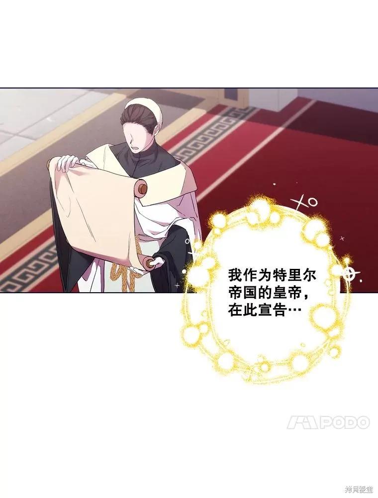 当恶女坠入爱河 - 第100话 - 第48张图