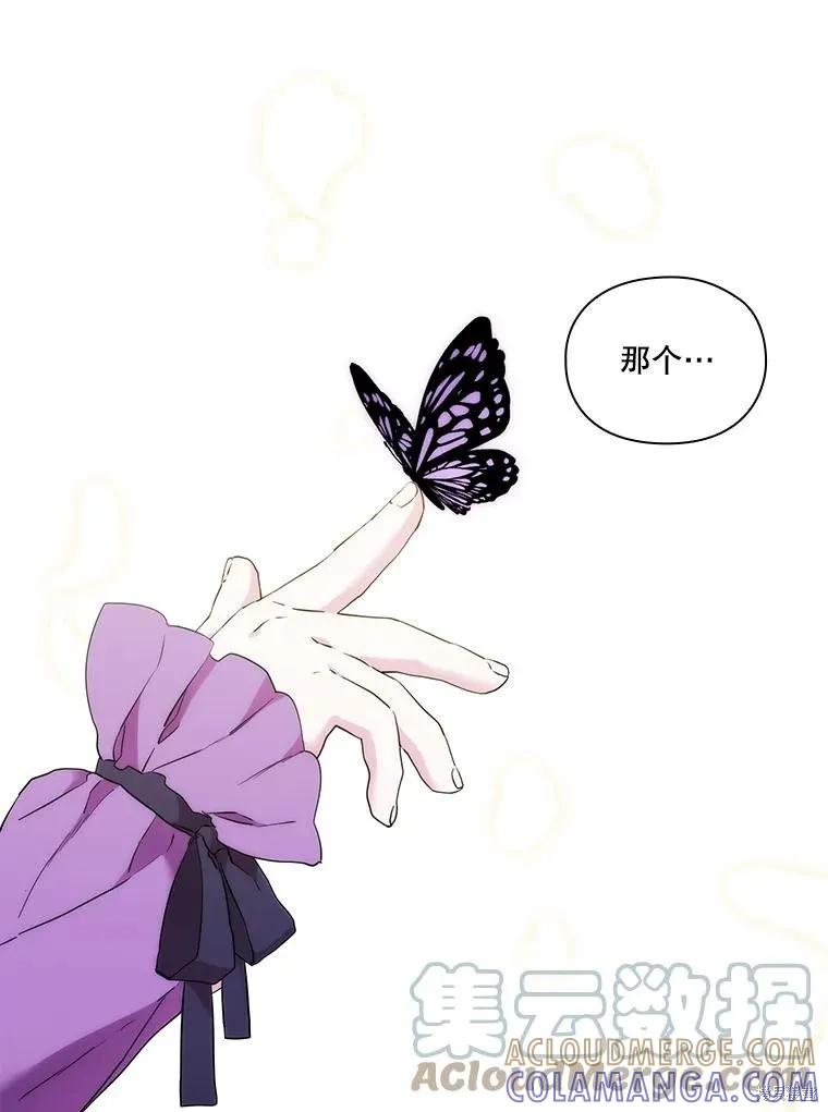 当恶女坠入爱河 - 第100话 - 第113张图