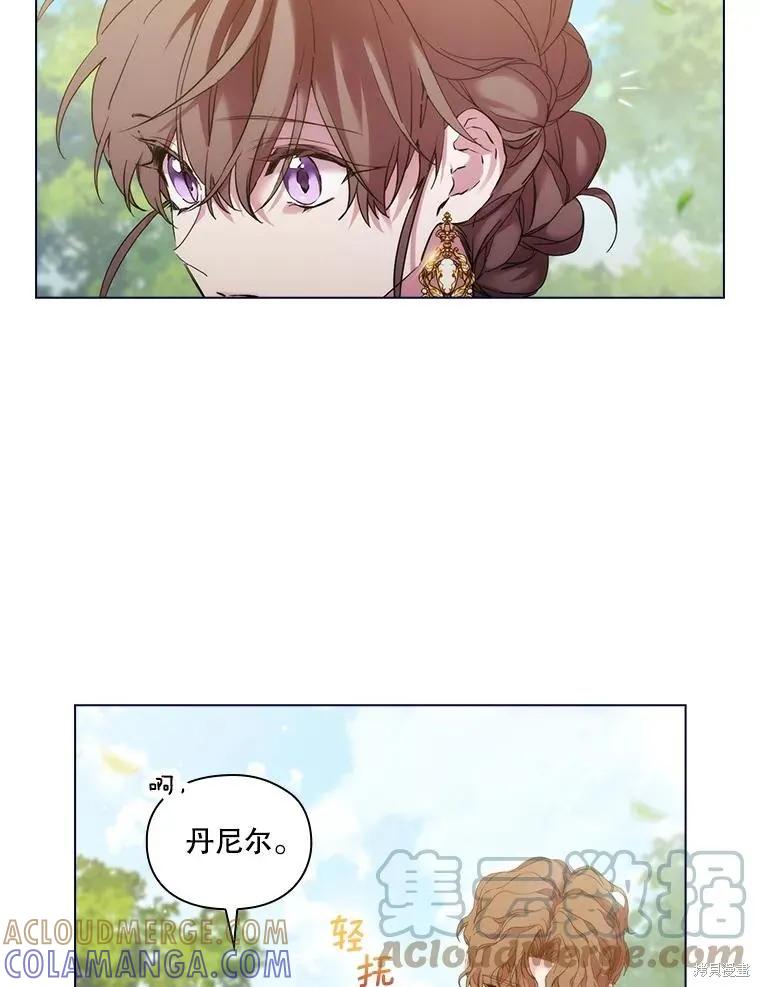 当恶女坠入爱河 - 第100话 - 第65张图