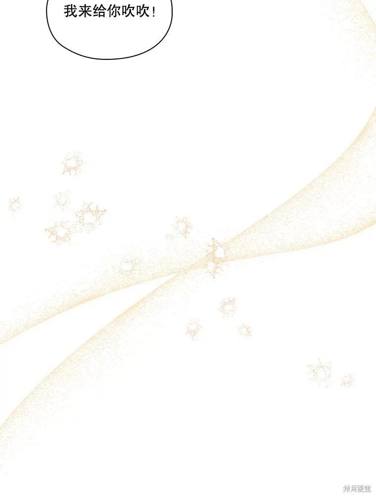 当恶女坠入爱河 - 第100话 - 第100张图