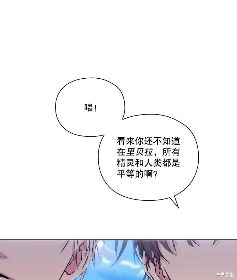 当恶女坠入爱河 - 第100话 - 第12张图