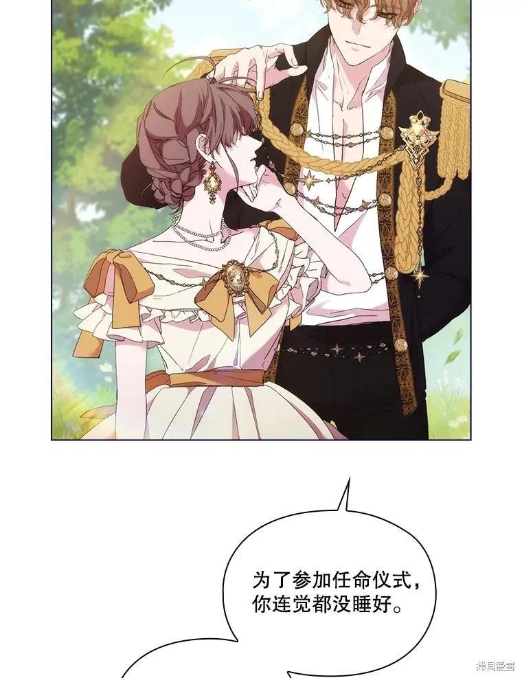 当恶女坠入爱河 - 第100话 - 第66张图