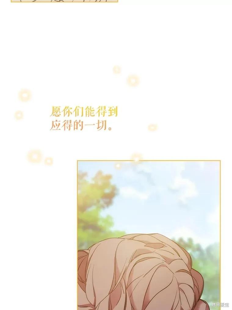 当恶女坠入爱河 - 第100话 - 第102张图