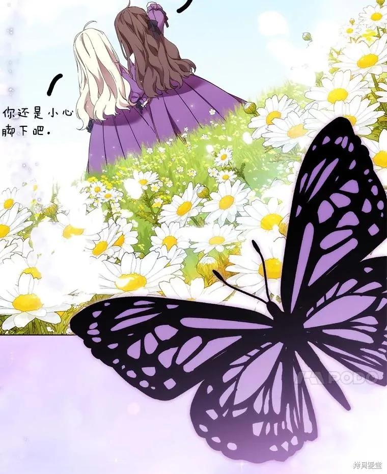 当恶女坠入爱河 - 第100话 - 第127张图